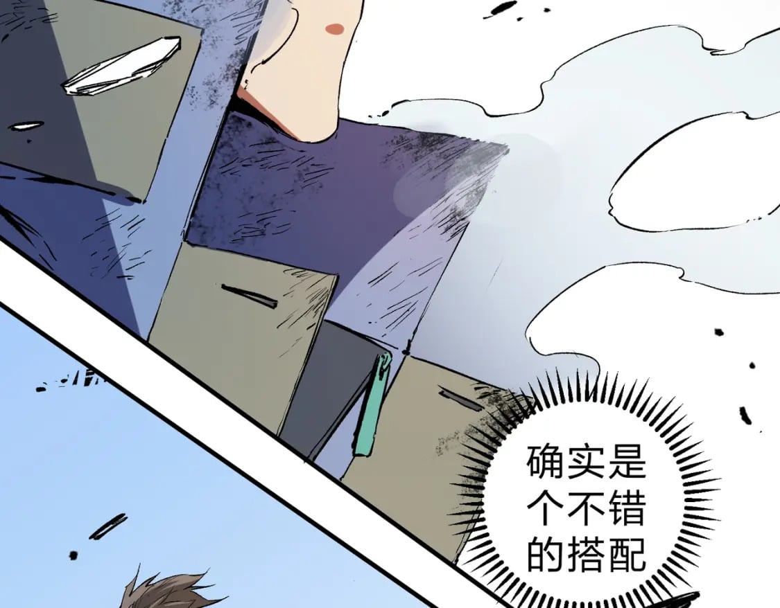 第68话 技能搭配？不过是我玩腻的把戏！103