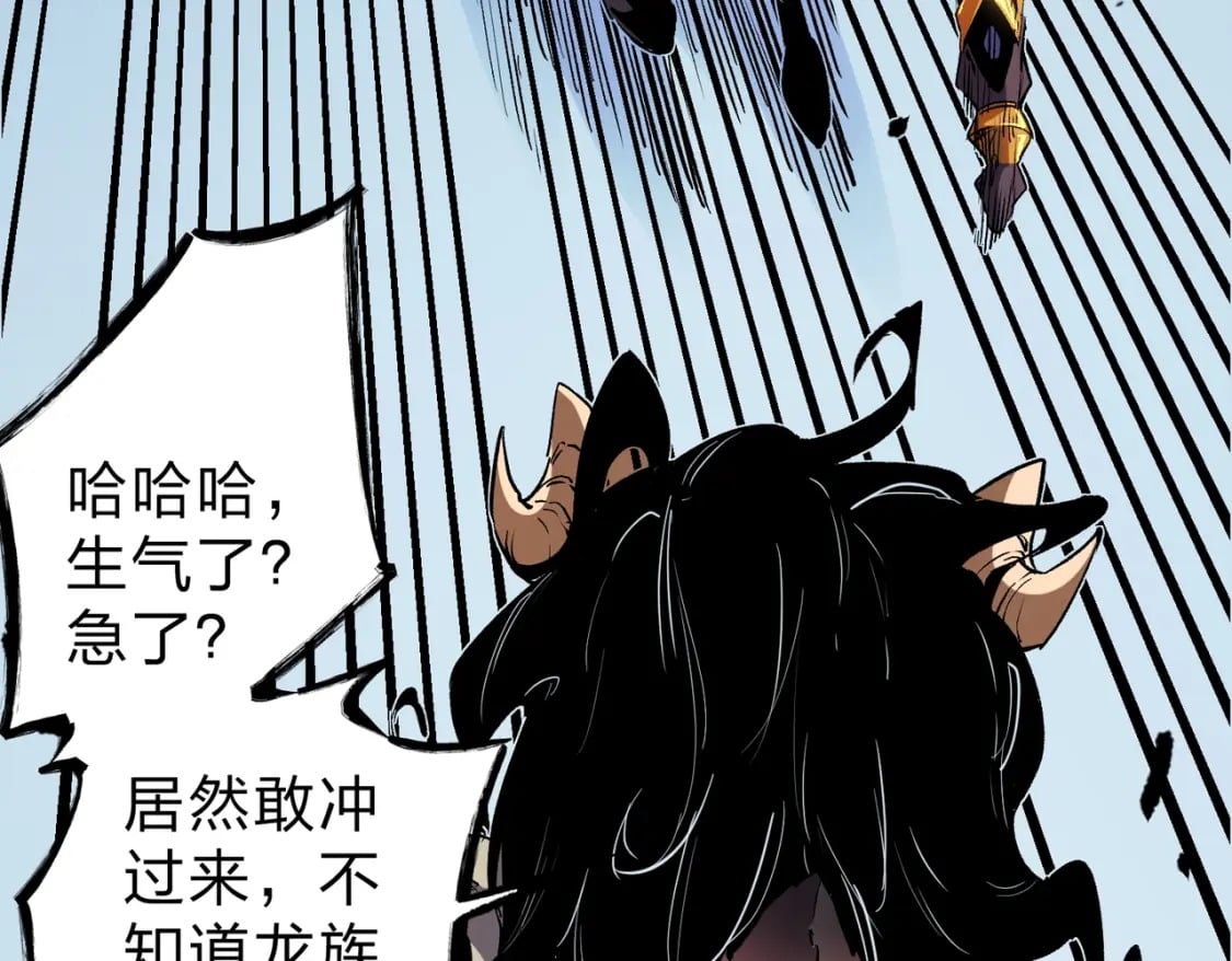第30话 狠狠吊打，无职散人VS黑龙血脉52