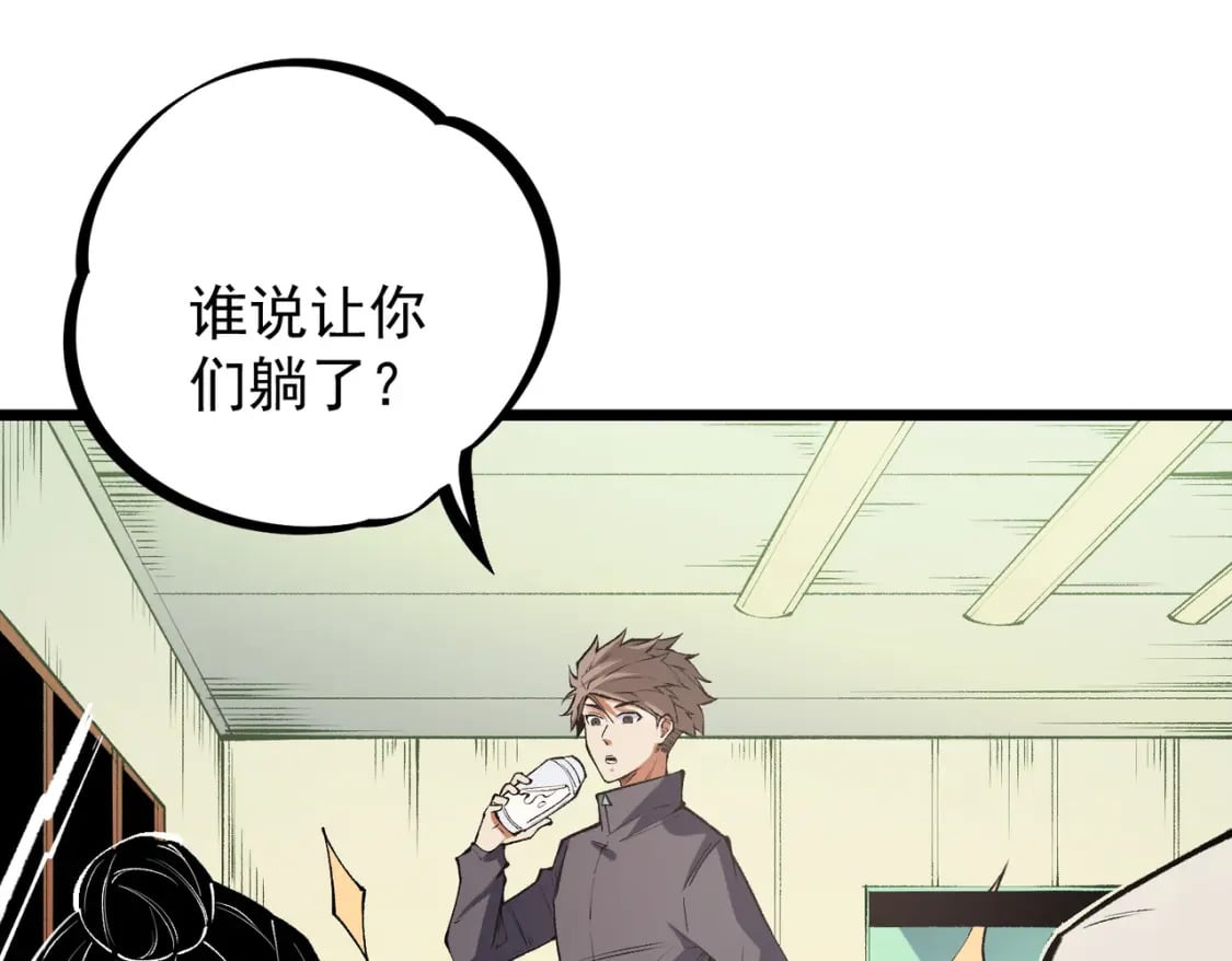 第36话 打脆皮，还是这玩意儿好使102