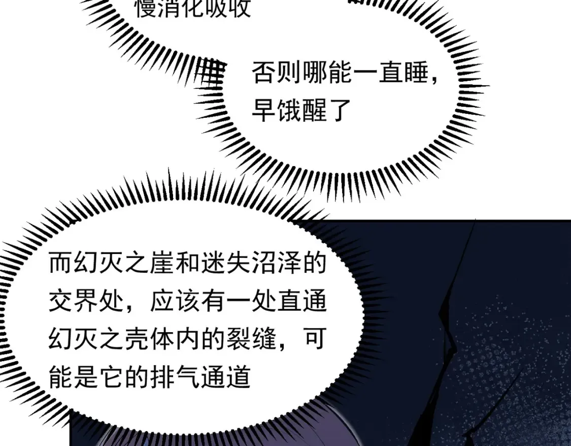 第101话 领主大决战，谁将成为新王？11