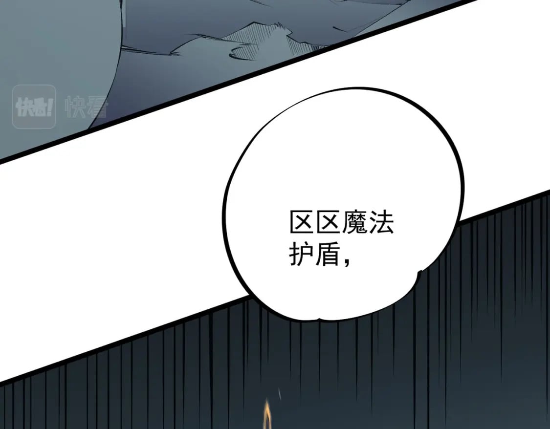 第36话 打脆皮，还是这玩意儿好使80