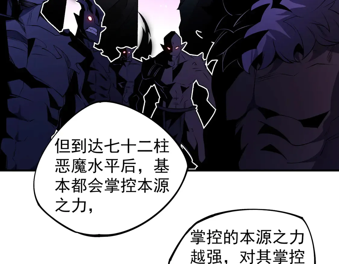 第109话 本源之力与本源技能122