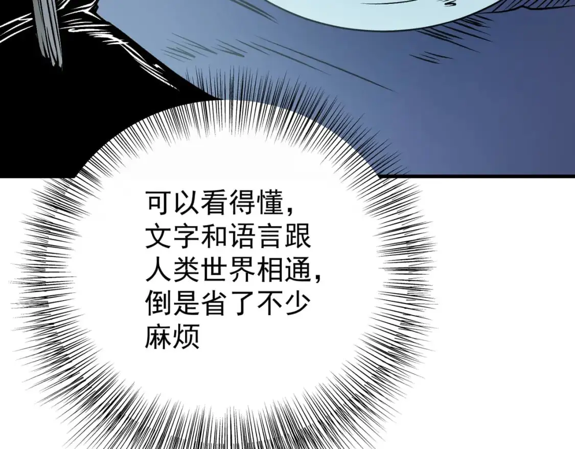 第81话：小子，你为何不跪！65