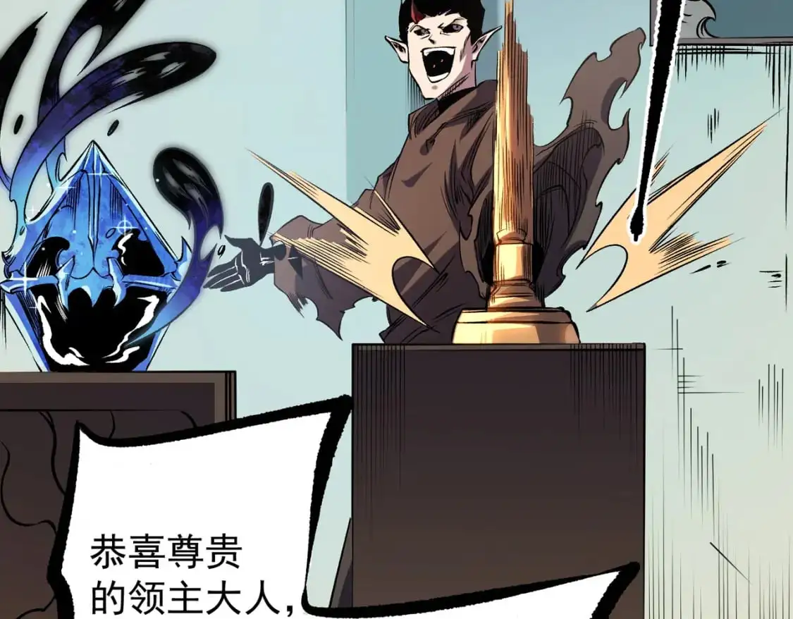 第86话 黑暗世界的人类？或许我们可以聊聊75