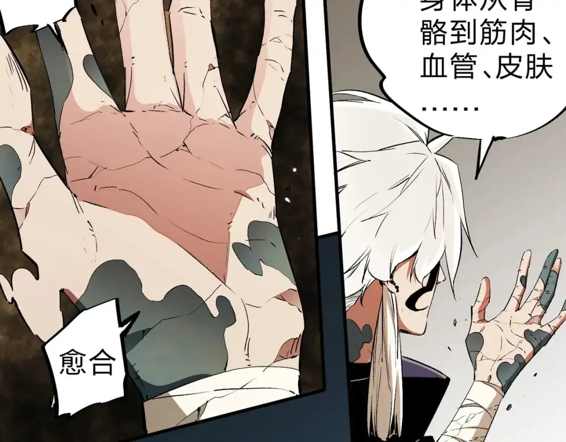 第91话 黑暗相融，无极魔身！23