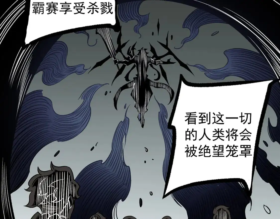 第75话 全程压制，你也不过如此！21