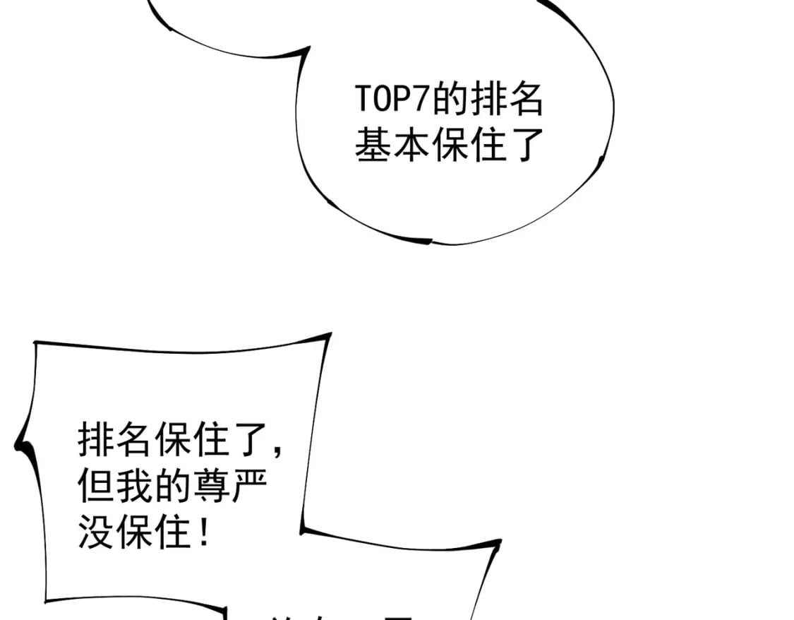 第39话 生存赛开始，队员大危机！10