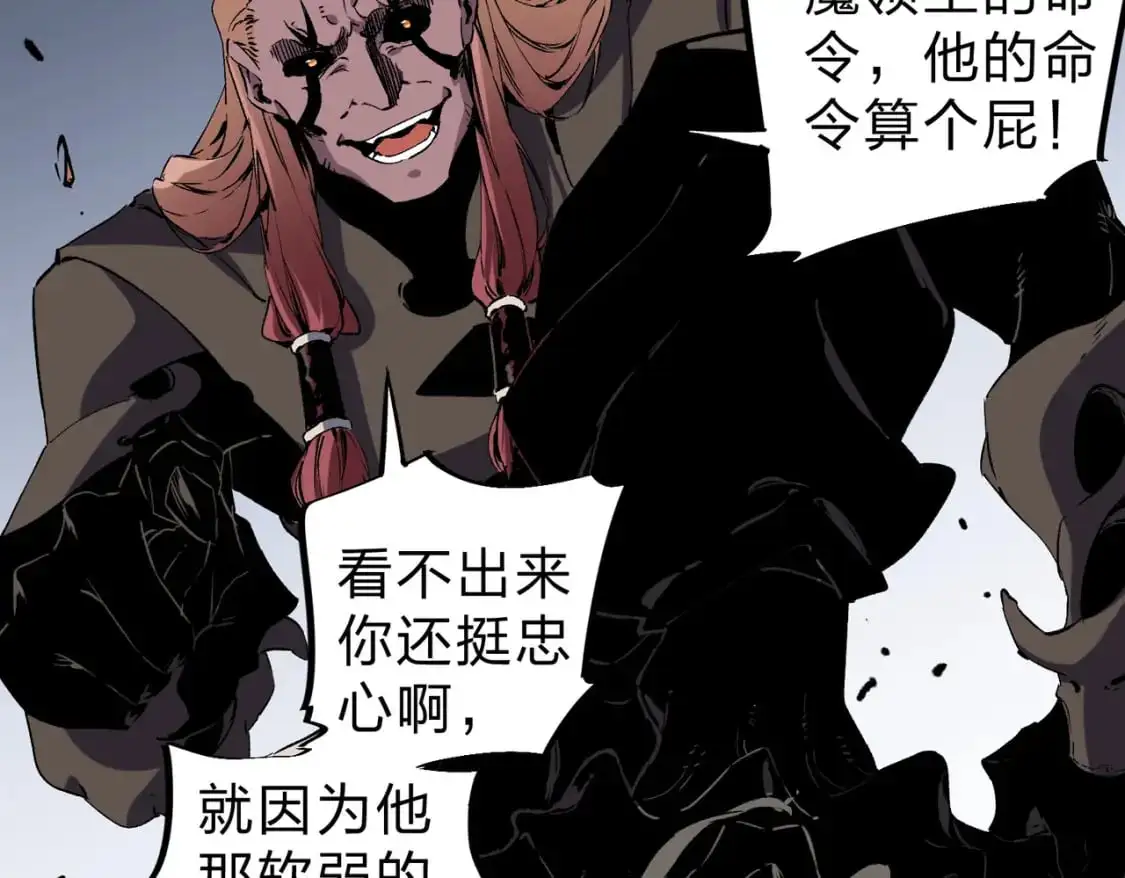 第88话 连偷带抢，你不堪一击！45