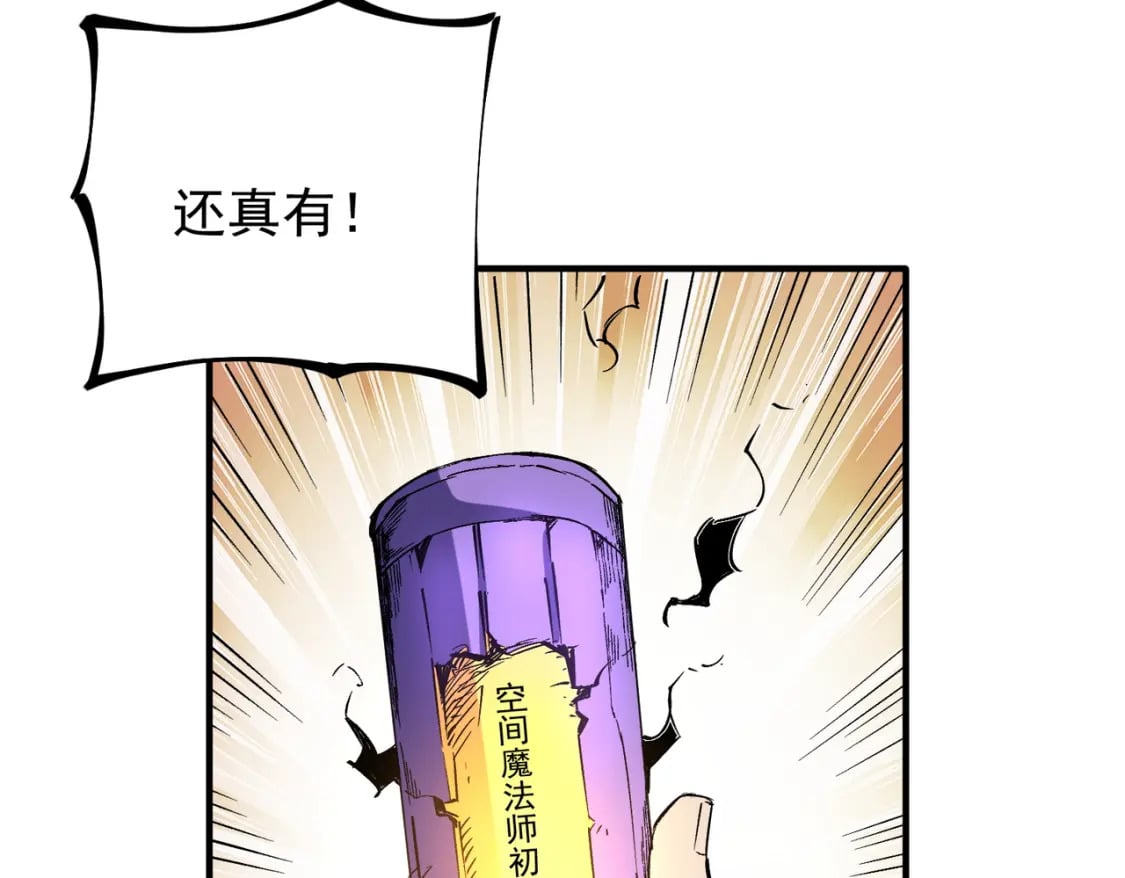 第44话 确实很‘稀罕’20
