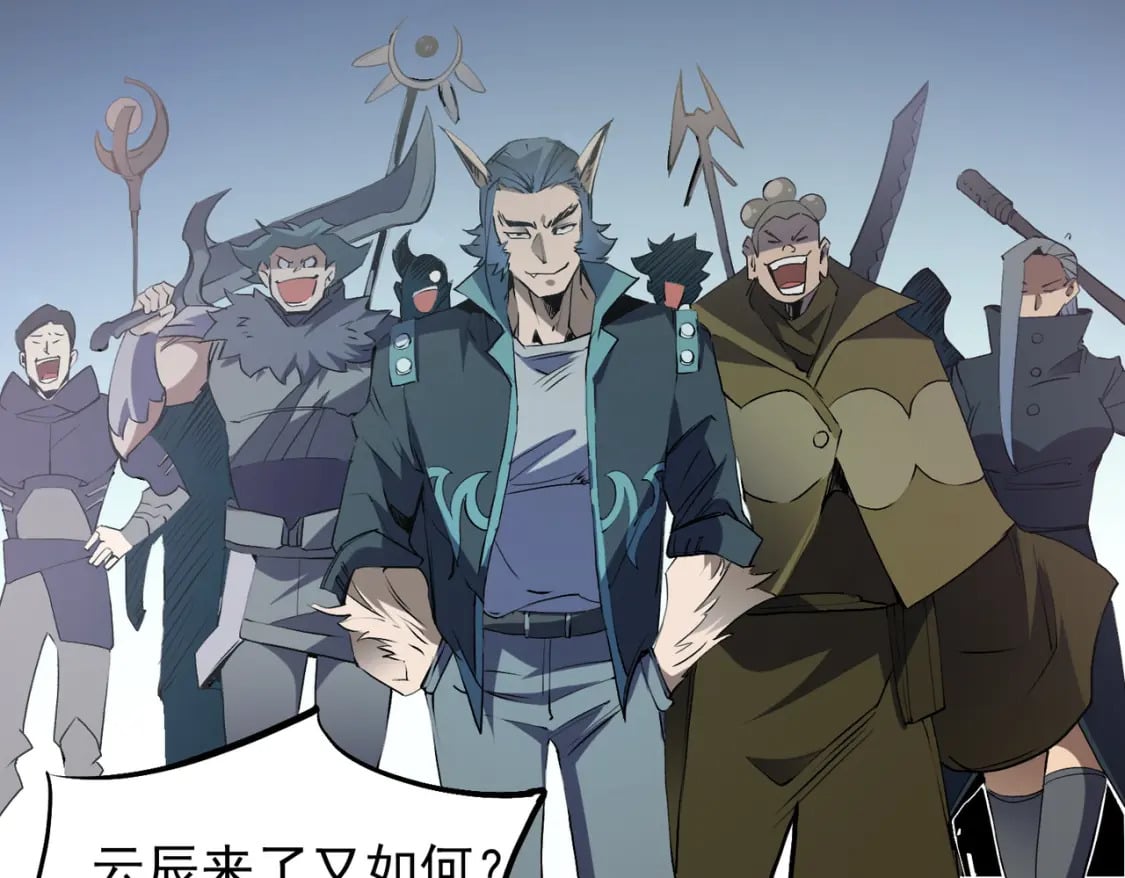 第40话 战吼震慑，不过乌合之众16