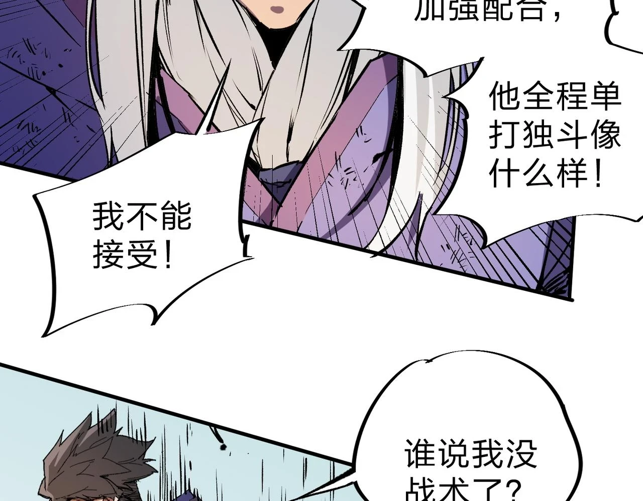 第25话 没有战术，全靠硬实力！36