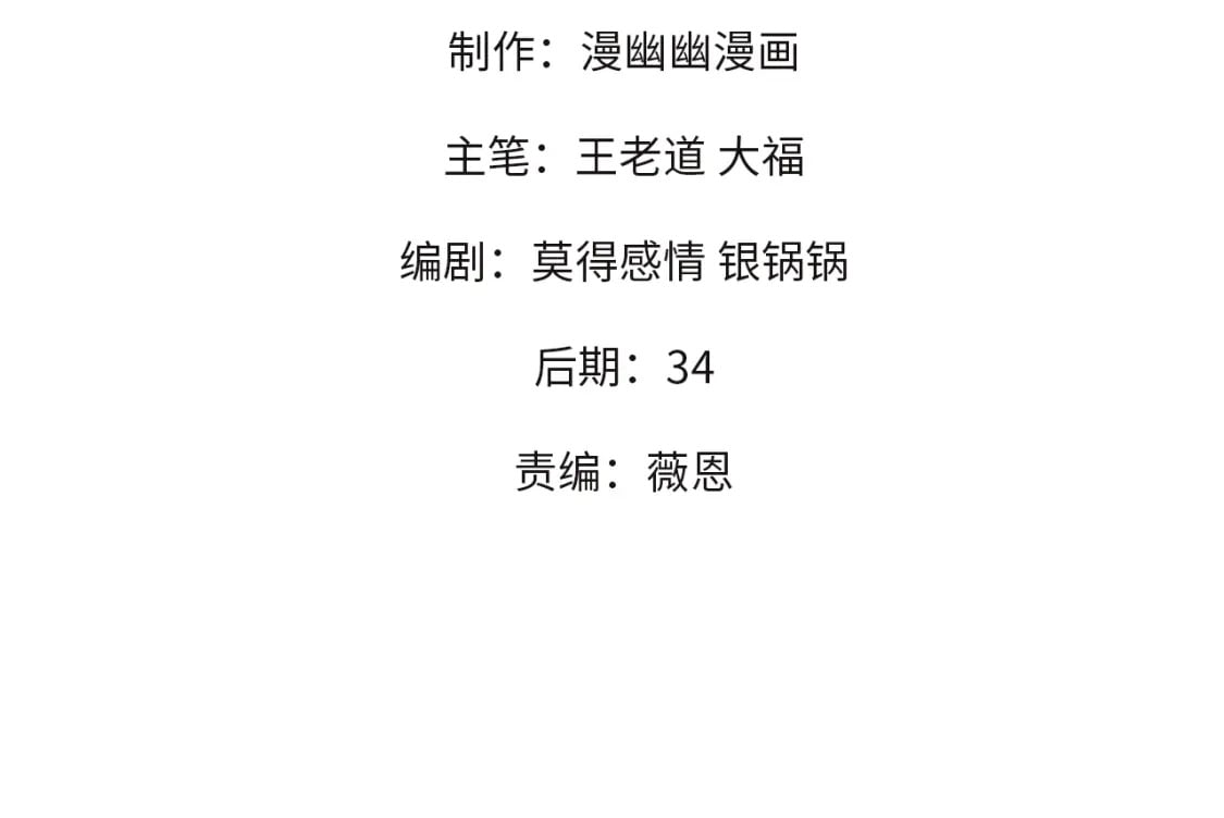 第54话 唯一爱徒，当然早有安排！3