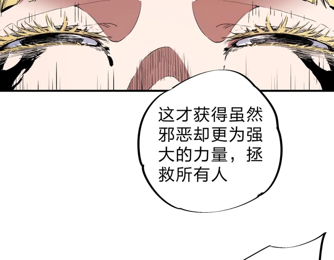 第73话：恶劣影响，多职业体系全球公布！98