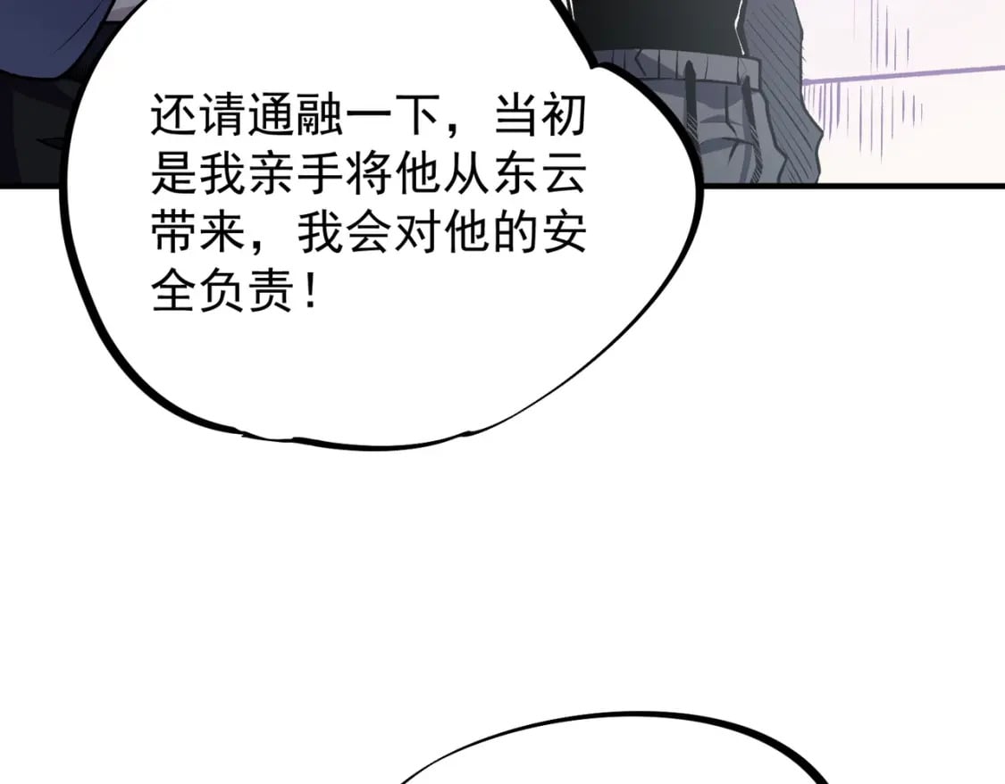 第46话：紧急情况，返回东云市！58