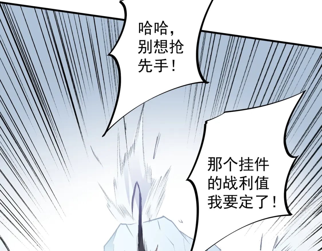 第64话 鱼儿上钩，由我来保护他？63