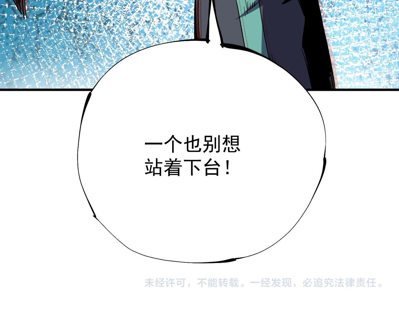 第27话 公开侮辱，云辰的愤怒137