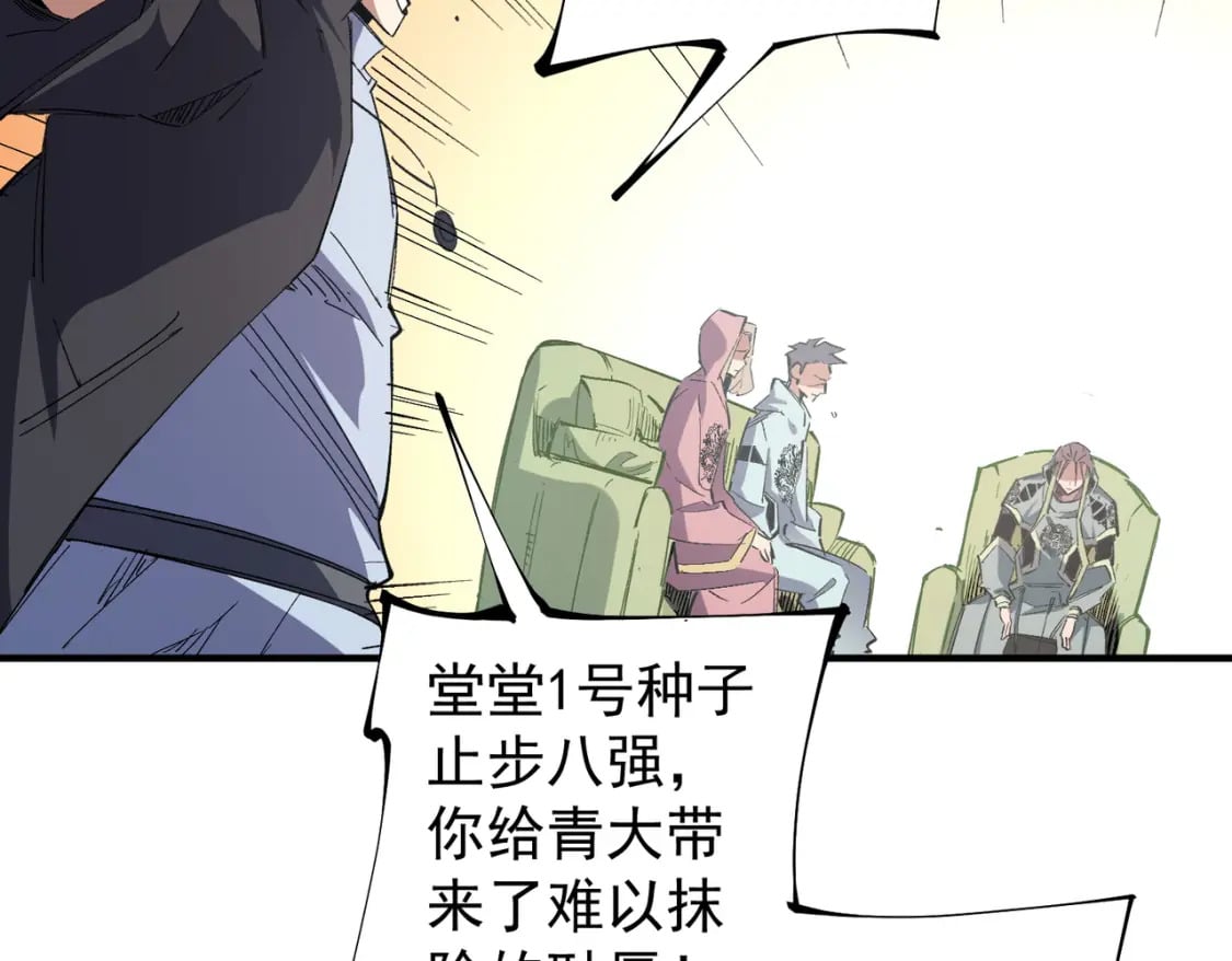 第34话 脆皮大队？法师VS莽夫！8