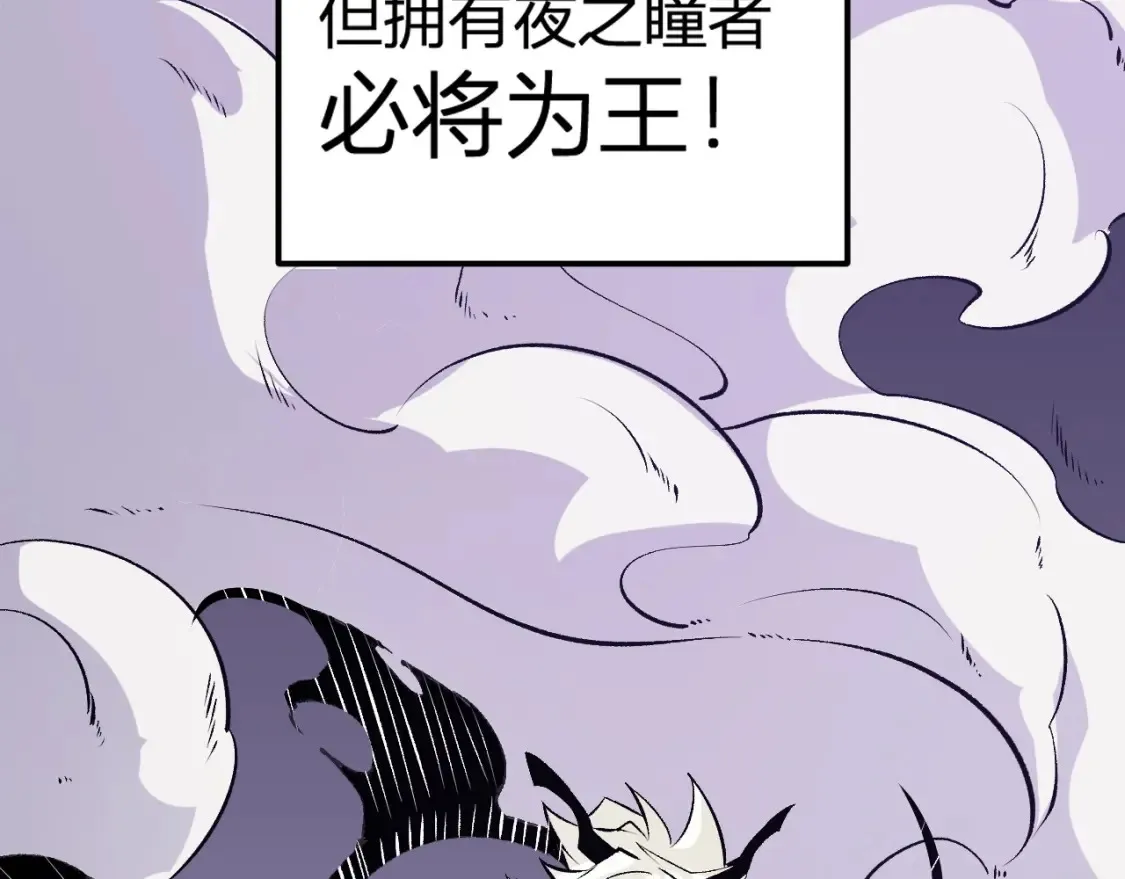 第105话  众望所归，我即黑夜君王！11