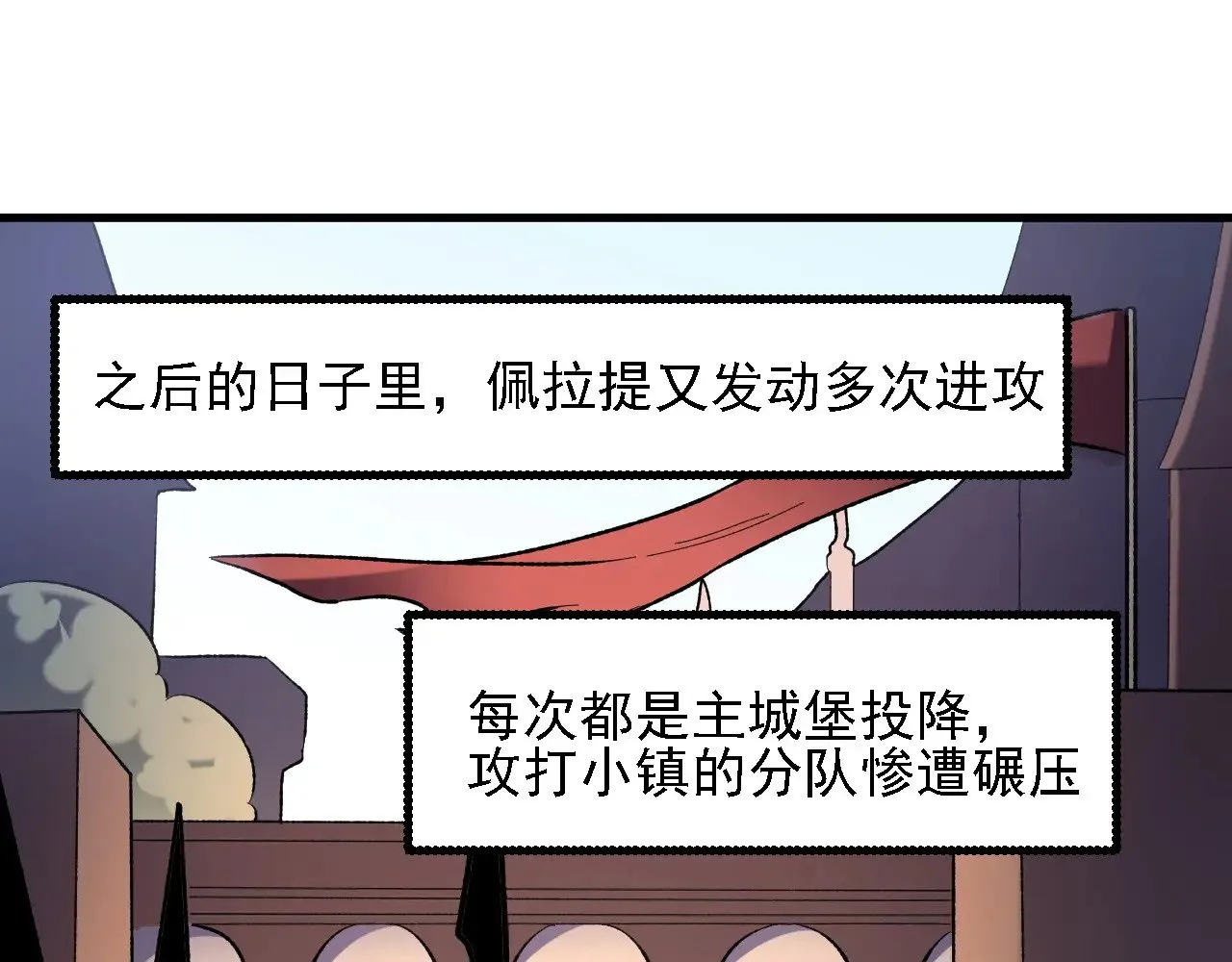 第118话 信息？内讧？一切尽在掌握中！22