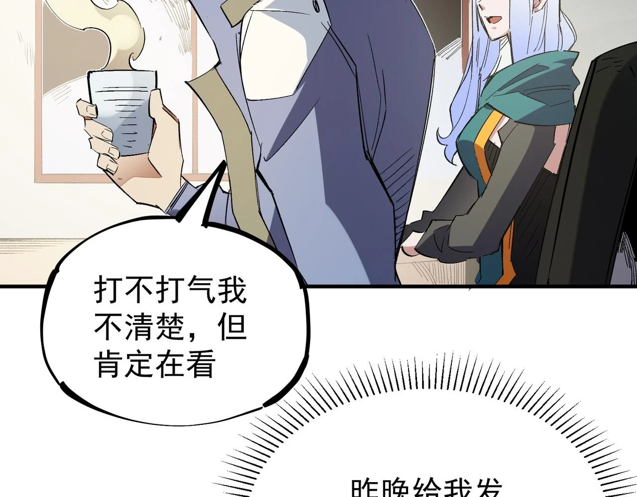 第27话 公开侮辱，云辰的愤怒111
