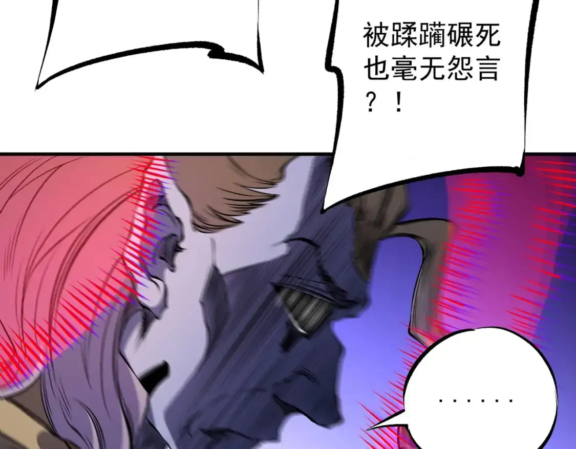 第89话 黑暗世界的老熟人？29