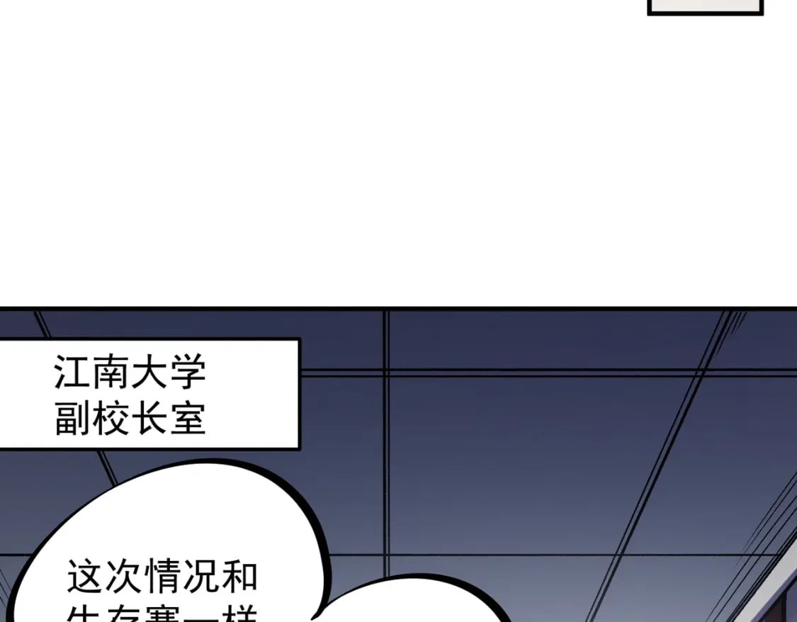 第48话：云棠初觉醒，时间系天赋！22