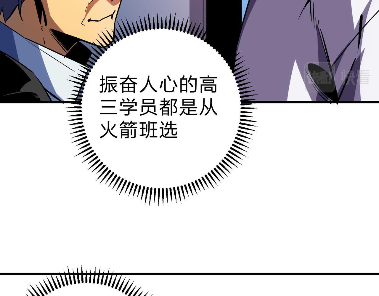 第6话  最终BOSS战！42