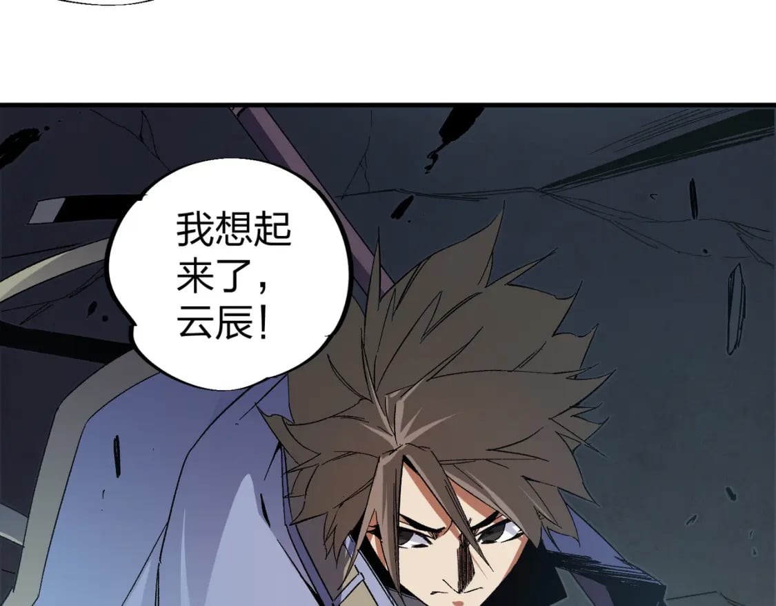 第51话：单人绕后，我叫吕妙玲！9