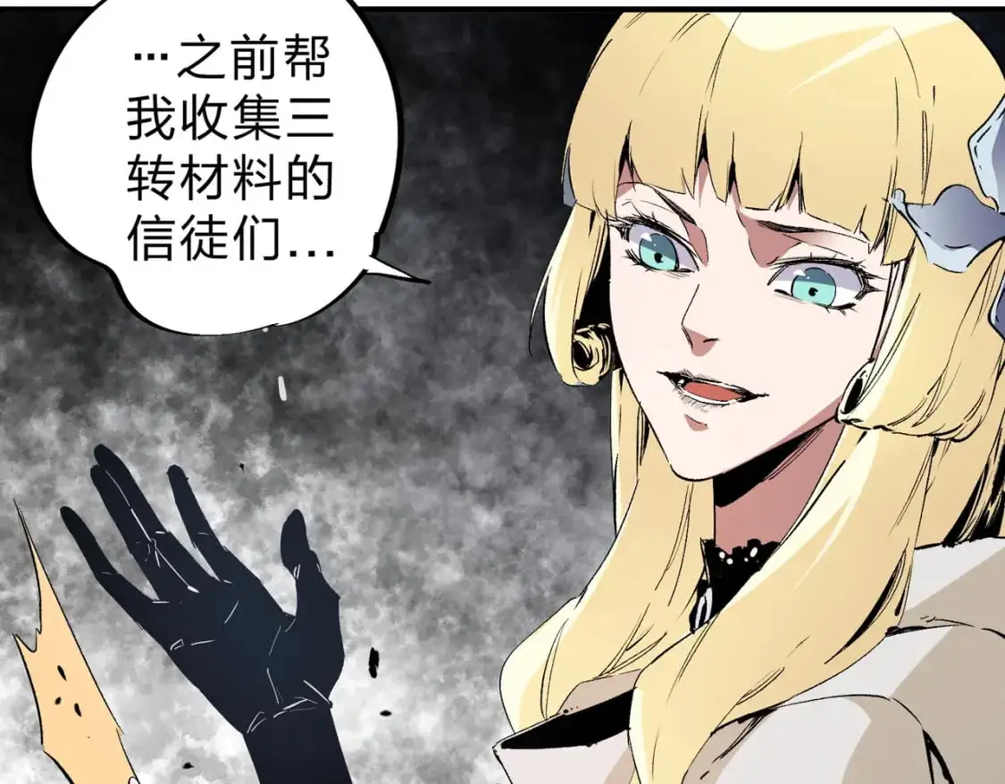 第90话 卡BUG？可以试试！15