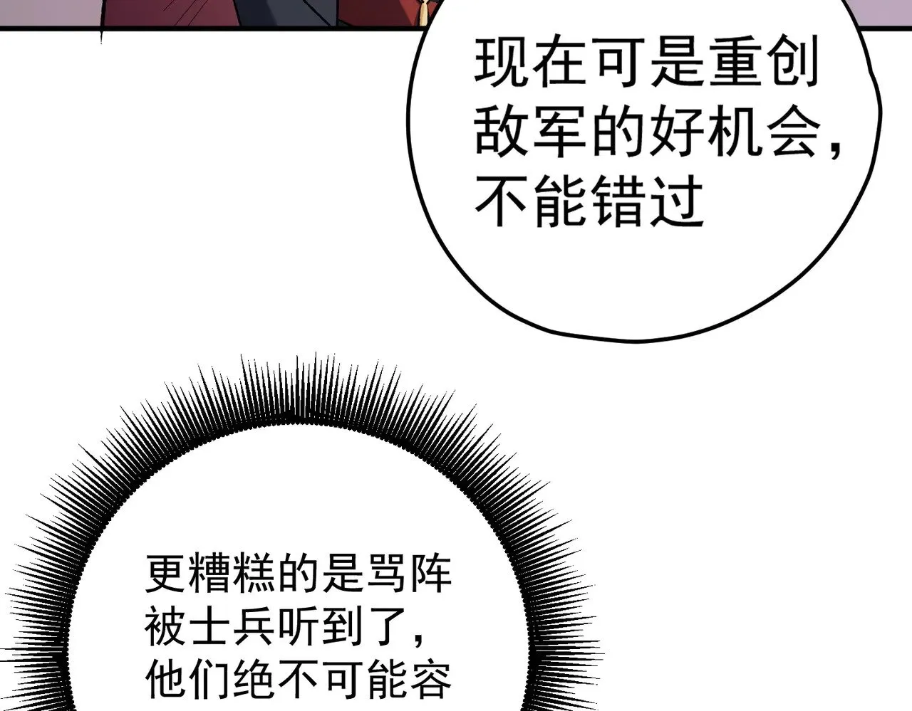 第119话 骑脸挑衅？准备，迎战魔尊！110