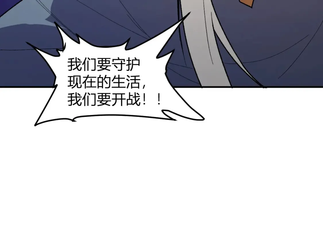 第114话 本国财富本国花，一分别想带出去！106