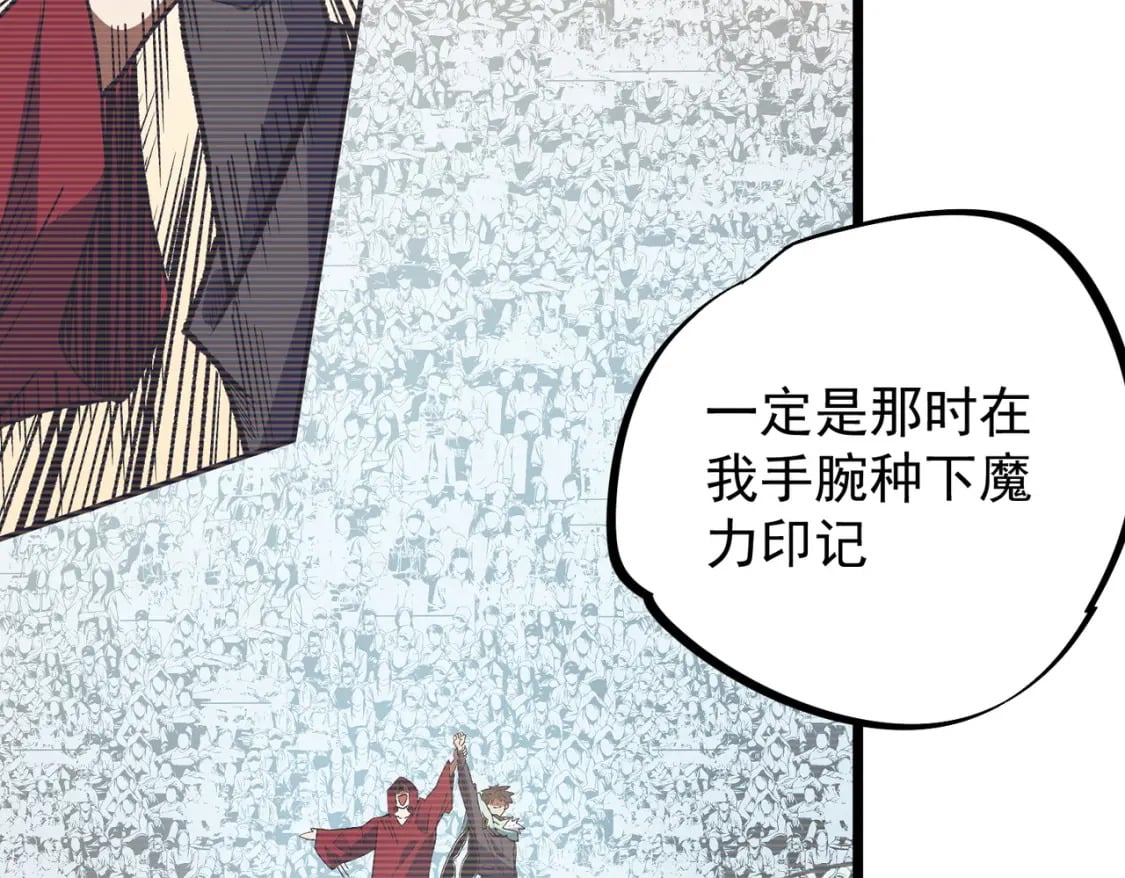 第43话 神级技能全开，疯狂压制！90