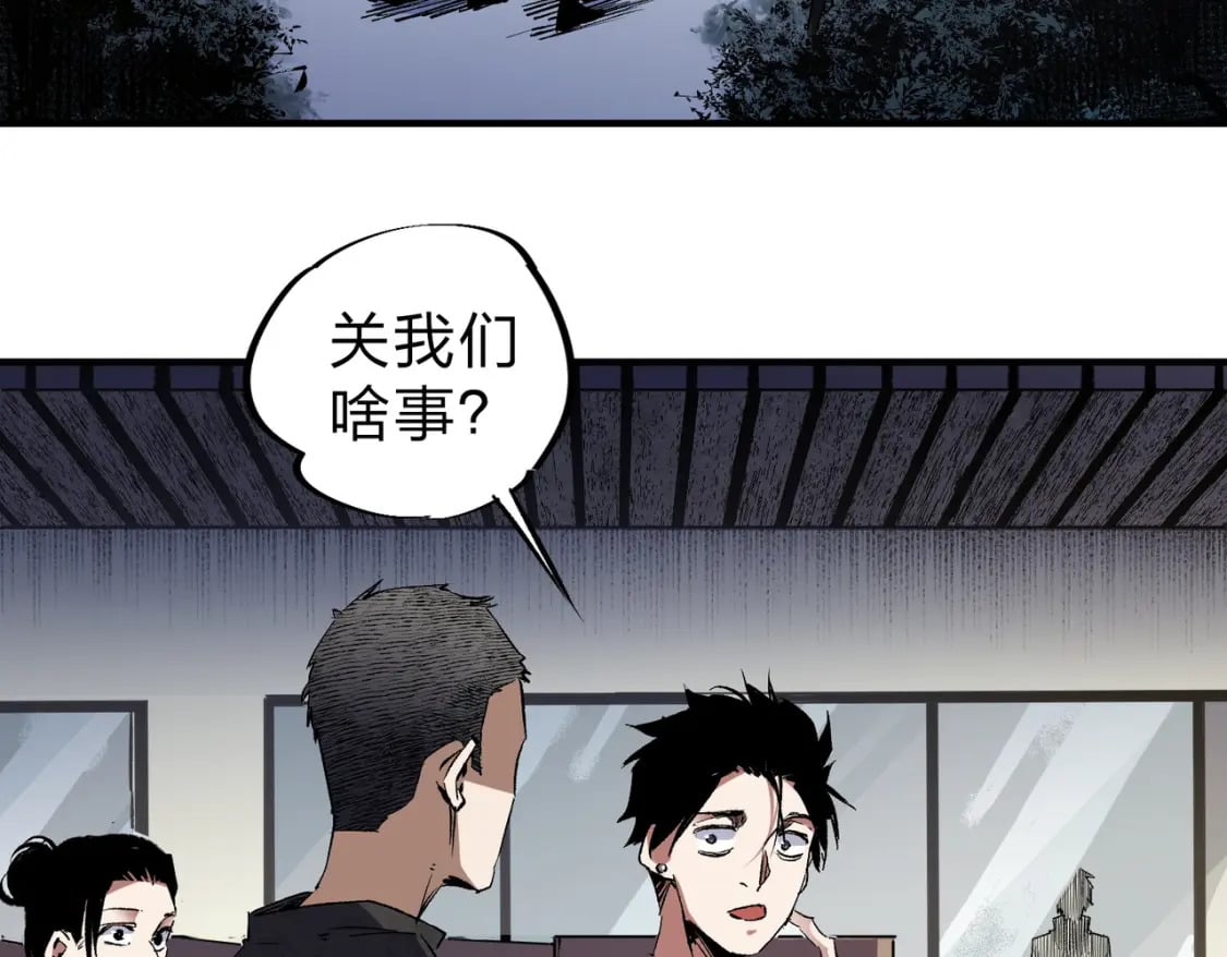 第56话 不好意思，名额我收下了！7