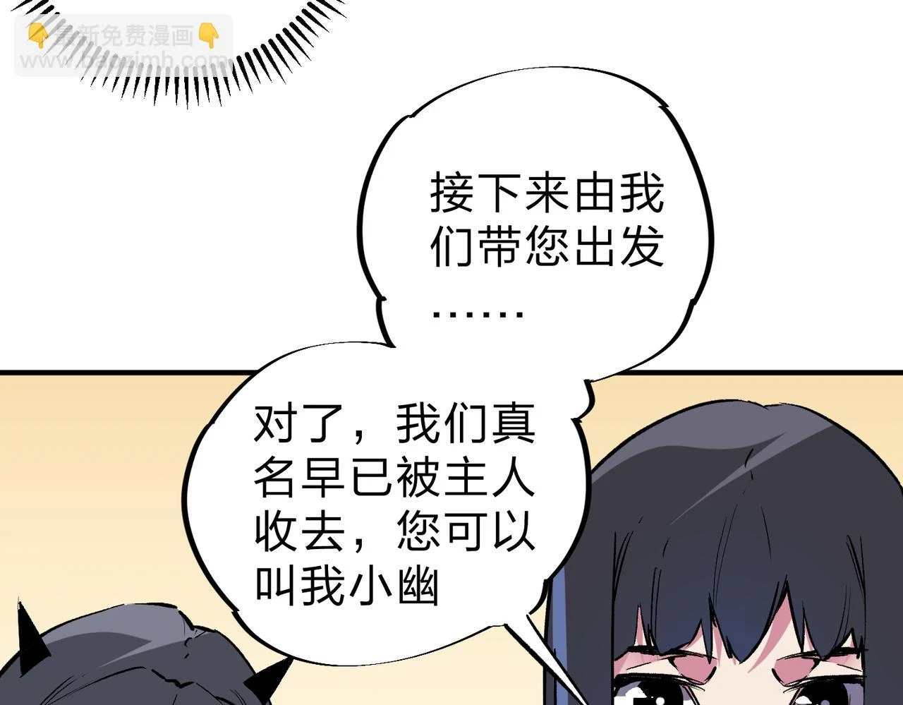 第25话 没有战术，全靠硬实力！105