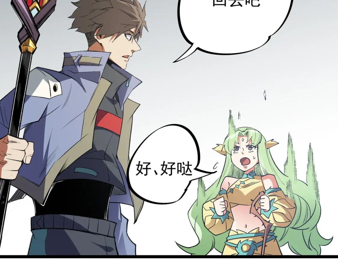 第57话 技艺融合，荆棘少女！115