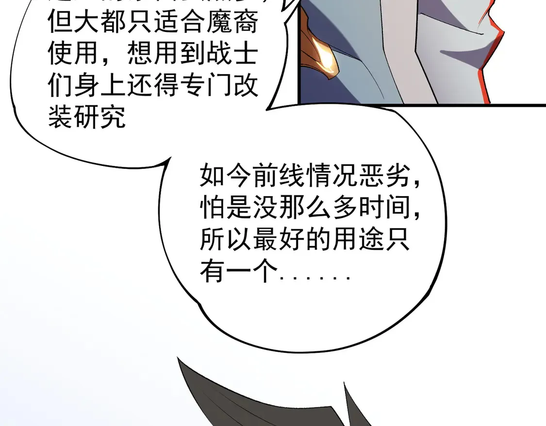 第109话 本源之力与本源技能69