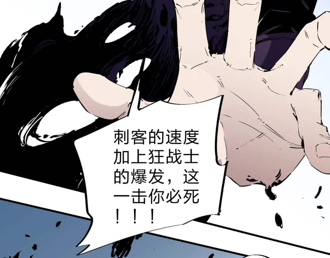 第68话 技能搭配？不过是我玩腻的把戏！108