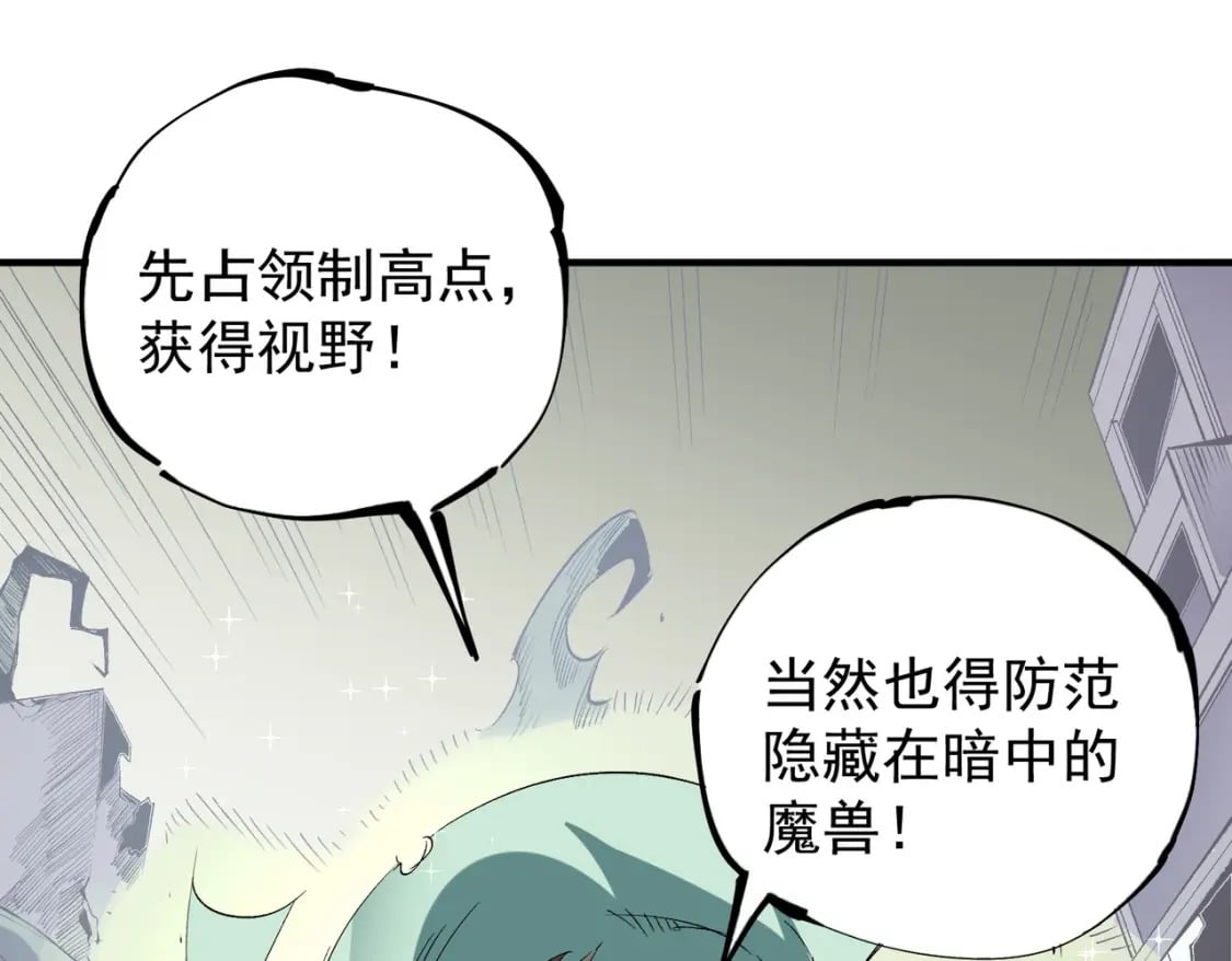 第39话 生存赛开始，队员大危机！78