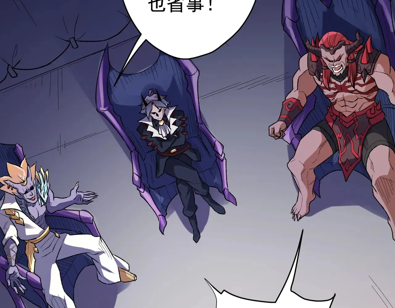 第116话  王城刺杀！恶魔领主VS魔尊！21