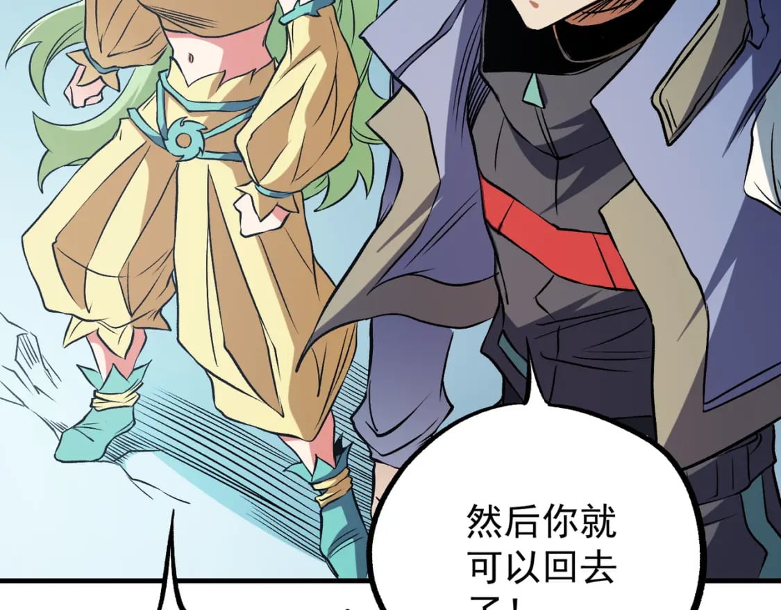 第69话：技艺融合的精粹，在于技能创造！132
