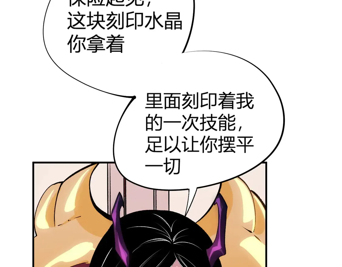 第112话 魔裔内战？集结，魔族联军！131