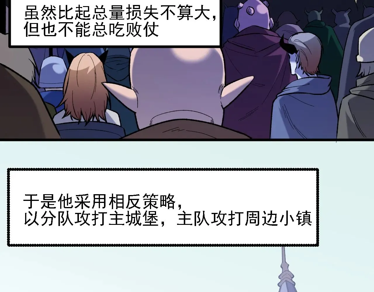 第118话 信息？内讧？一切尽在掌握中！24