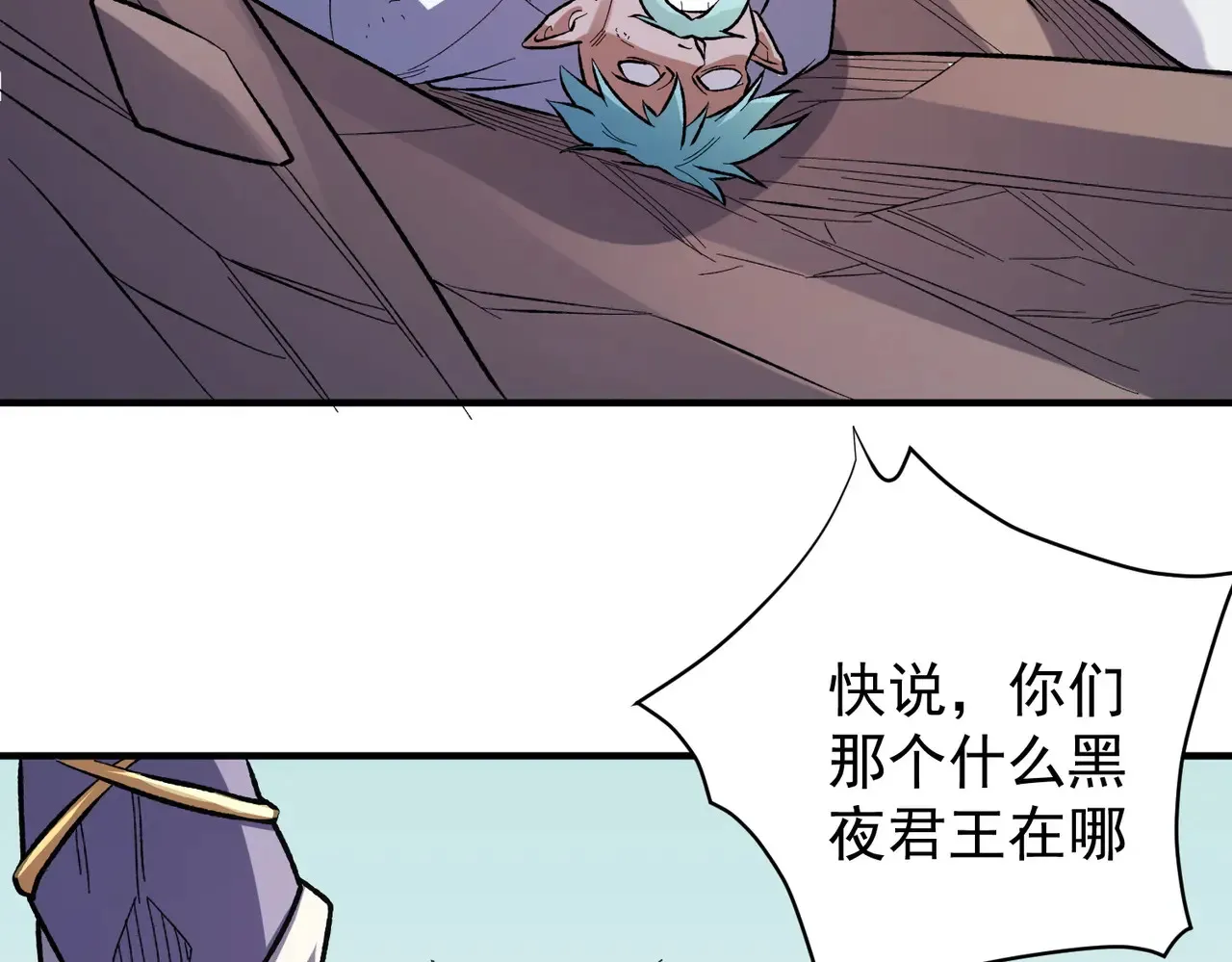 第116话  王城刺杀！恶魔领主VS魔尊！81