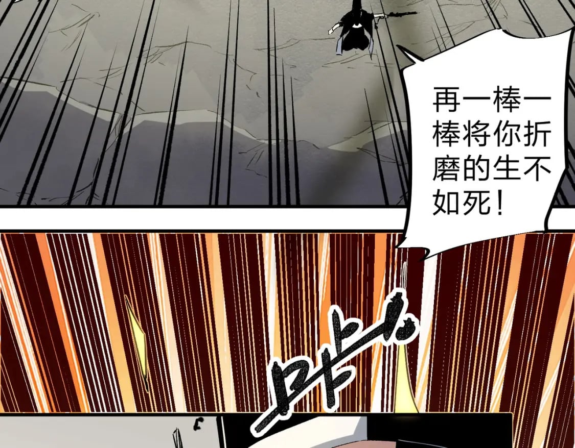 第58话 无职散人VS黑无常！100