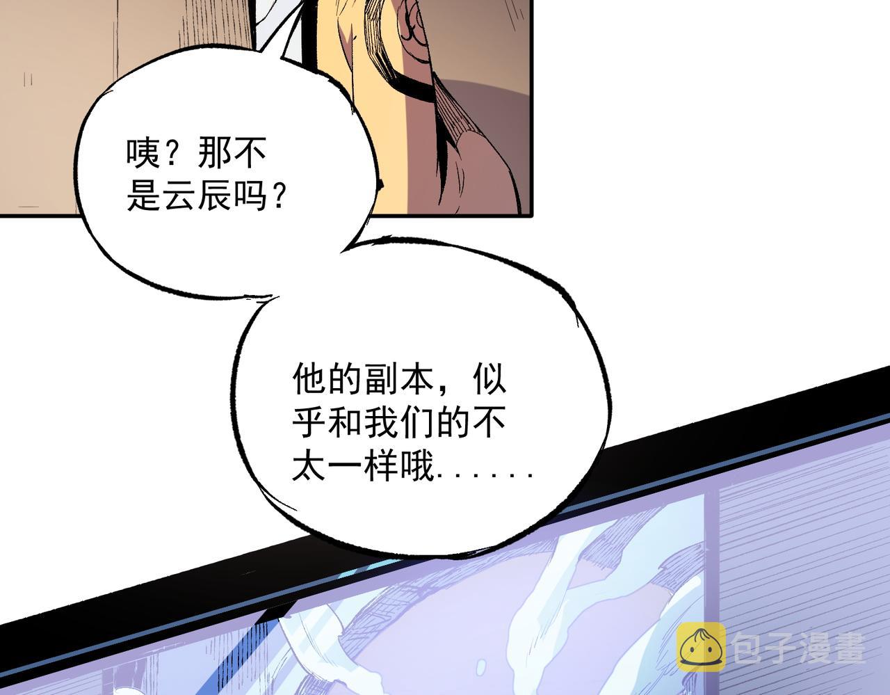 第15话 隐藏关卡！60