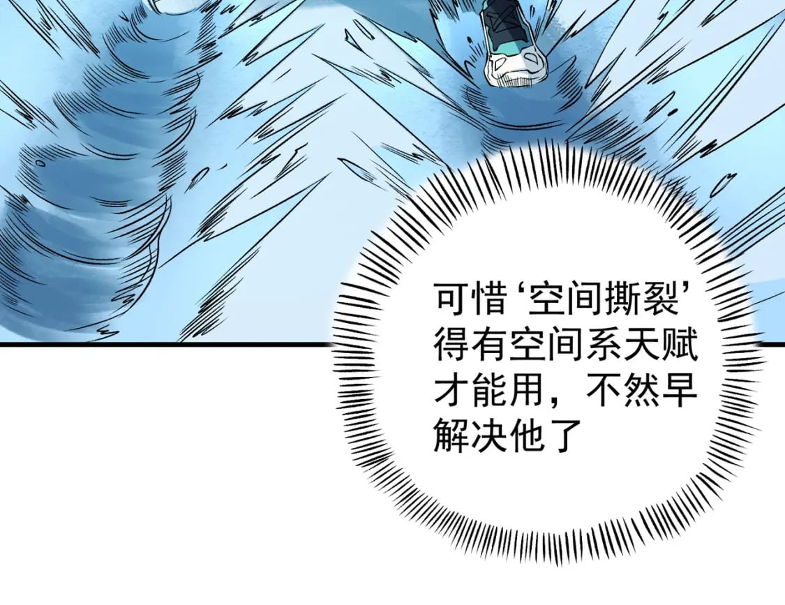 第66话：超强防御？直接攻击内部！50