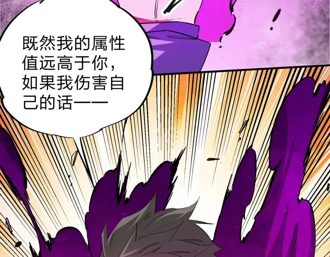 第16话 新生擂台大战，谁是大混子？34