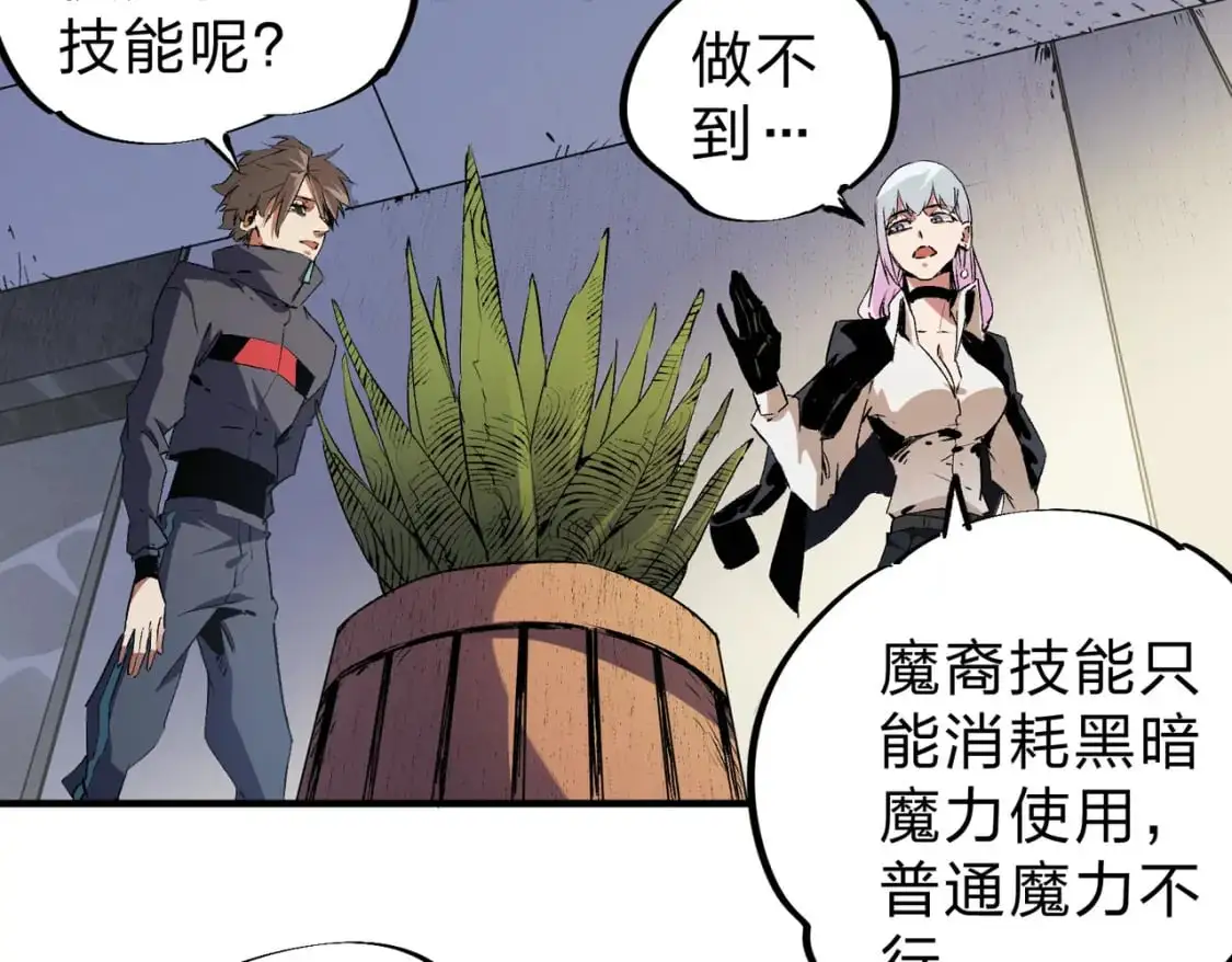 第91话 黑暗相融，无极魔身！43
