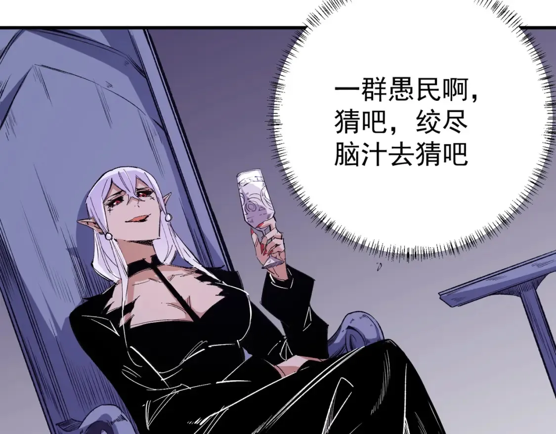 第102话 恶魔王具？它是我的了！21