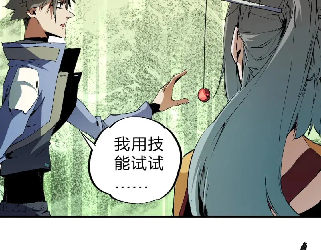 第80话：被神禁止的地方55